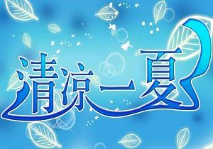 吉林队的顽强拼搏，让他们成为胜者